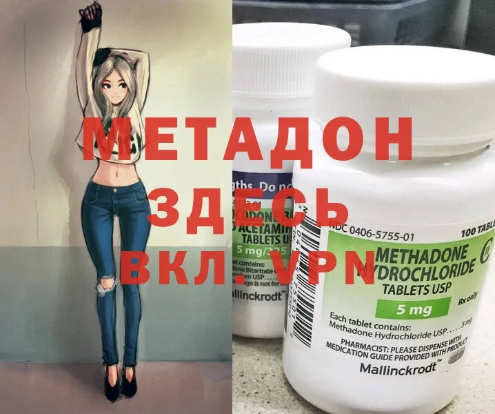 KRAKEN tor  Краснозаводск  МЕТАДОН methadone  даркнет сайт 